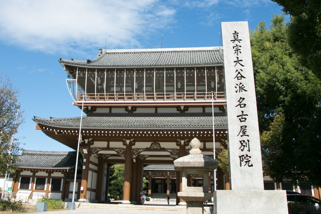 真宗大谷派名古屋別院 東別院 和婚コトノワ